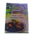 ملوخية - زهور البستان- مجففة 200 غ