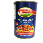 فول مدمس مع الكمون الحسناء شتورة 400 جرام